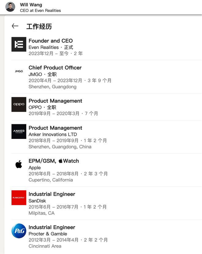 二代智能眼镜不带摄像头扬声器还有配套智能戒指pg电子平台4200元起！上海交大校友发第(图9)