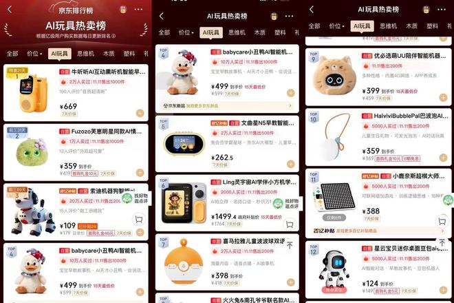 硬件亟待从“极客”向“大众”破圈pg电子试玩双11收官在即！AI(图4)