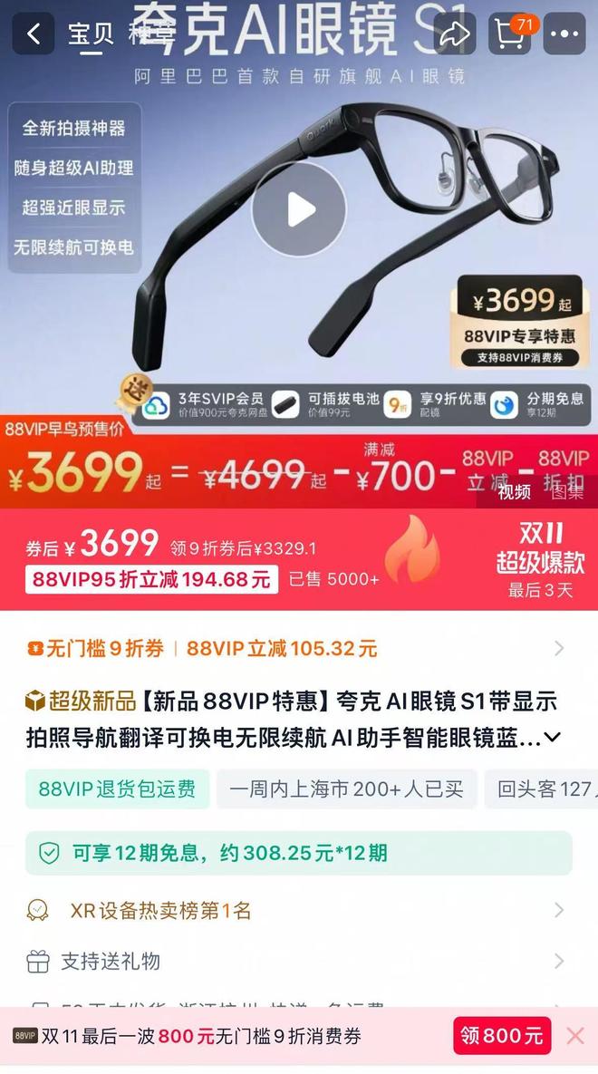 硬件亟待从“极客”向“大众”破圈pg电子试玩双11收官在即！AI(图2)